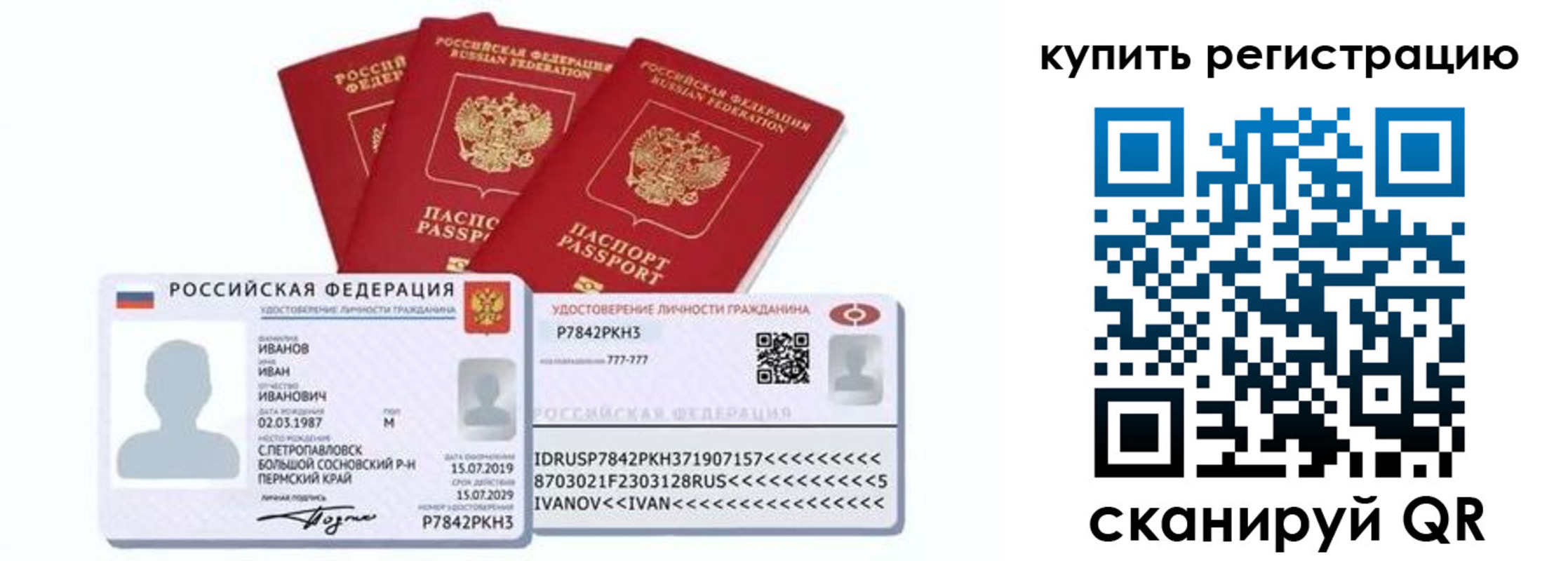 прописка в квартире в Североуральске