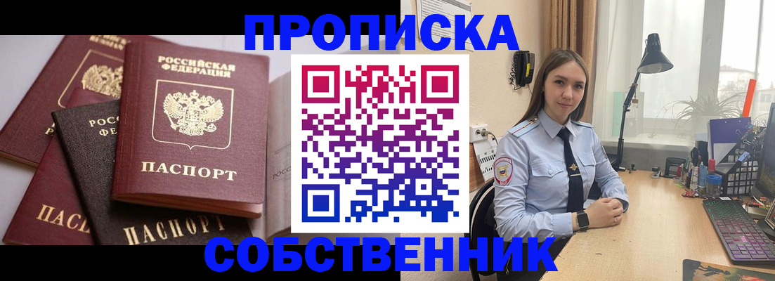 где прописаться в Североуральске