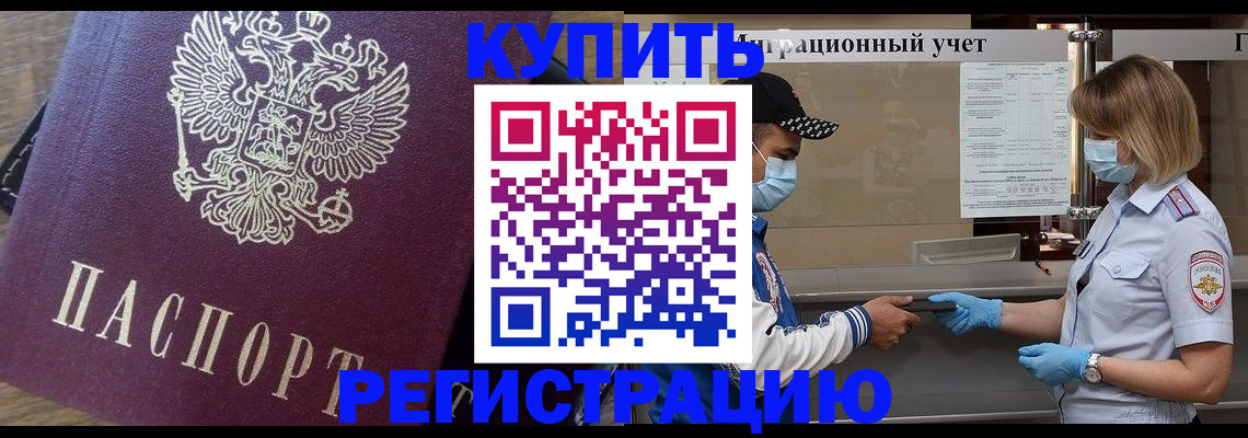 прописка штамп в Североуральске