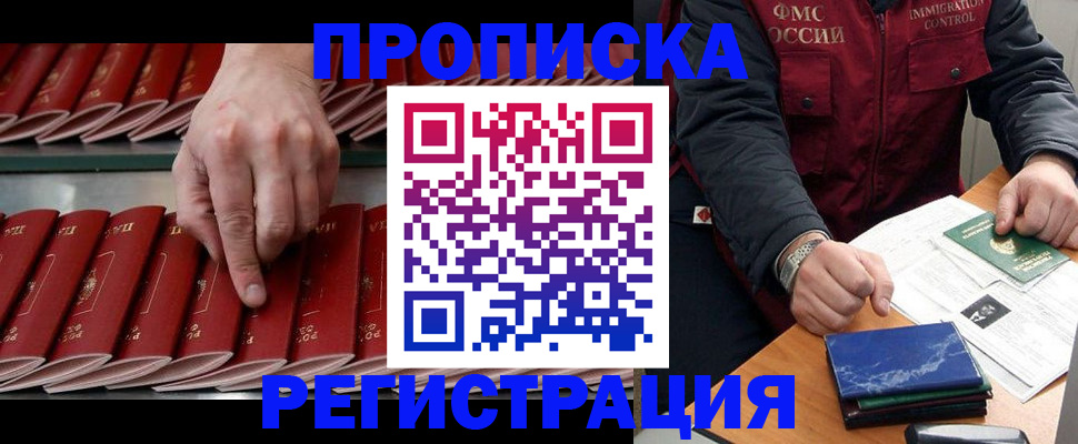 временная регистрация надежно в Североуральске