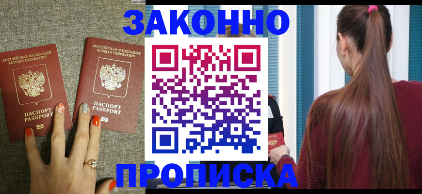 временная регистрация гарантия в Североуральске