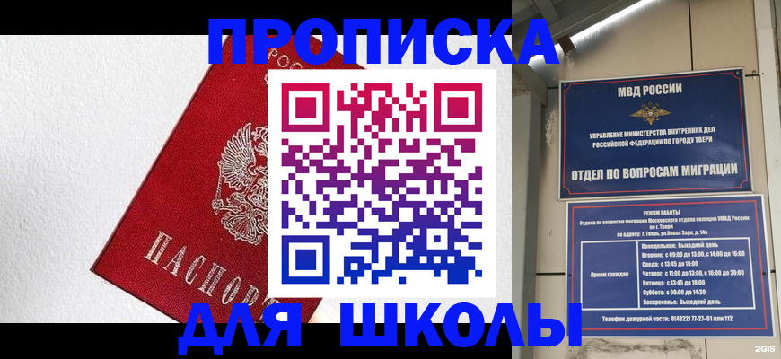 прописка ребенка в Североуральске