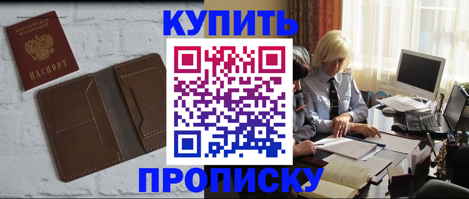 временная регистрация надежно в Североуральске