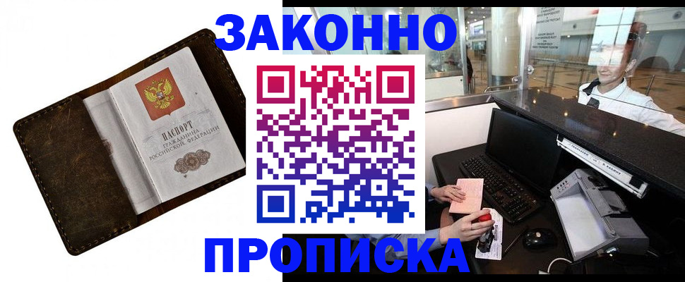 прописка для военкомата в Североуральске