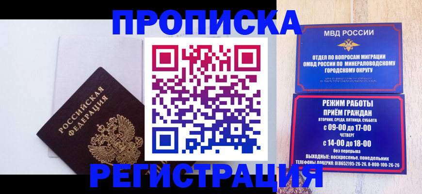 миграционный учет в Североуральске