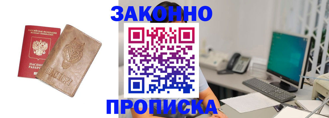 прописка в квартире в Североуральске