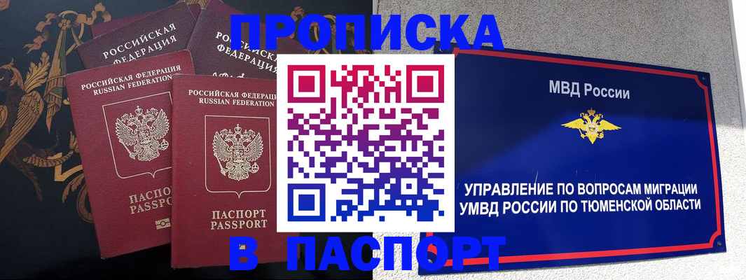 пропишу в квартире в Североуральске