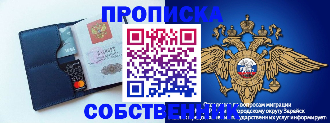 прописка для школы в Североуральске