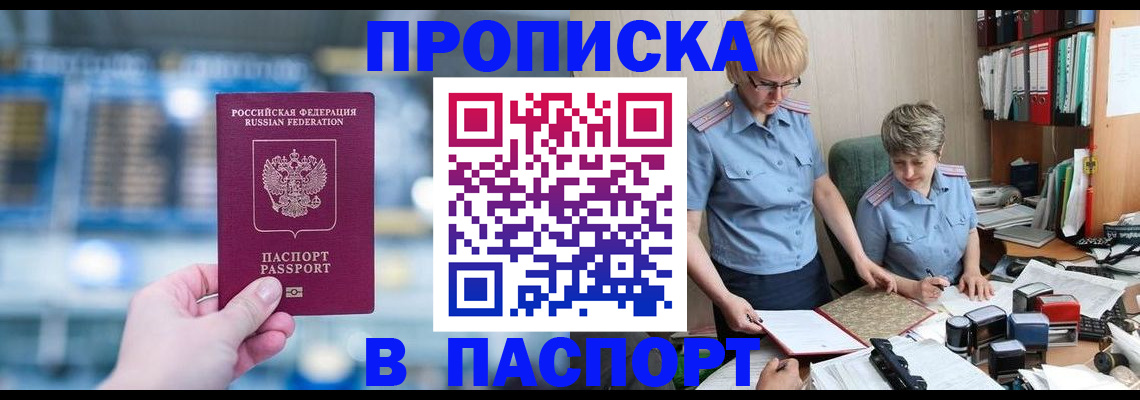 временная регистрация в квартире в Североуральске