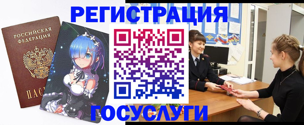 прописка штамп в Североуральске