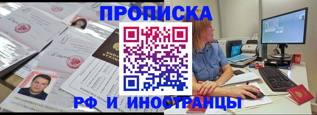 временная регистрация законно в Североуральске